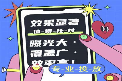 SEM托管代运营助力品牌广告投放
